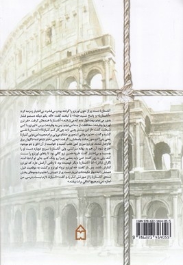 لنور ماند